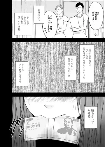 [Crimson] 24-jikan Taikyuu Ero Massage ~Ura no Beit de Hamerareta Fuuki Iinchou~ Fhentai - Page 31