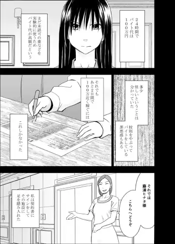 [Crimson] 24-jikan Taikyuu Ero Massage ~Ura no Beit de Hamerareta Fuuki Iinchou~ Fhentai - Page 7