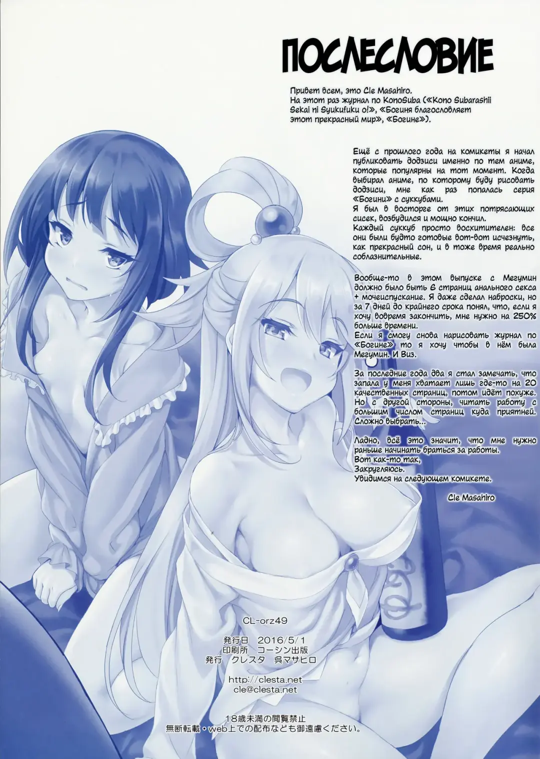 [Cle Masahiro] CL-orz 49 Fhentai - Page 23