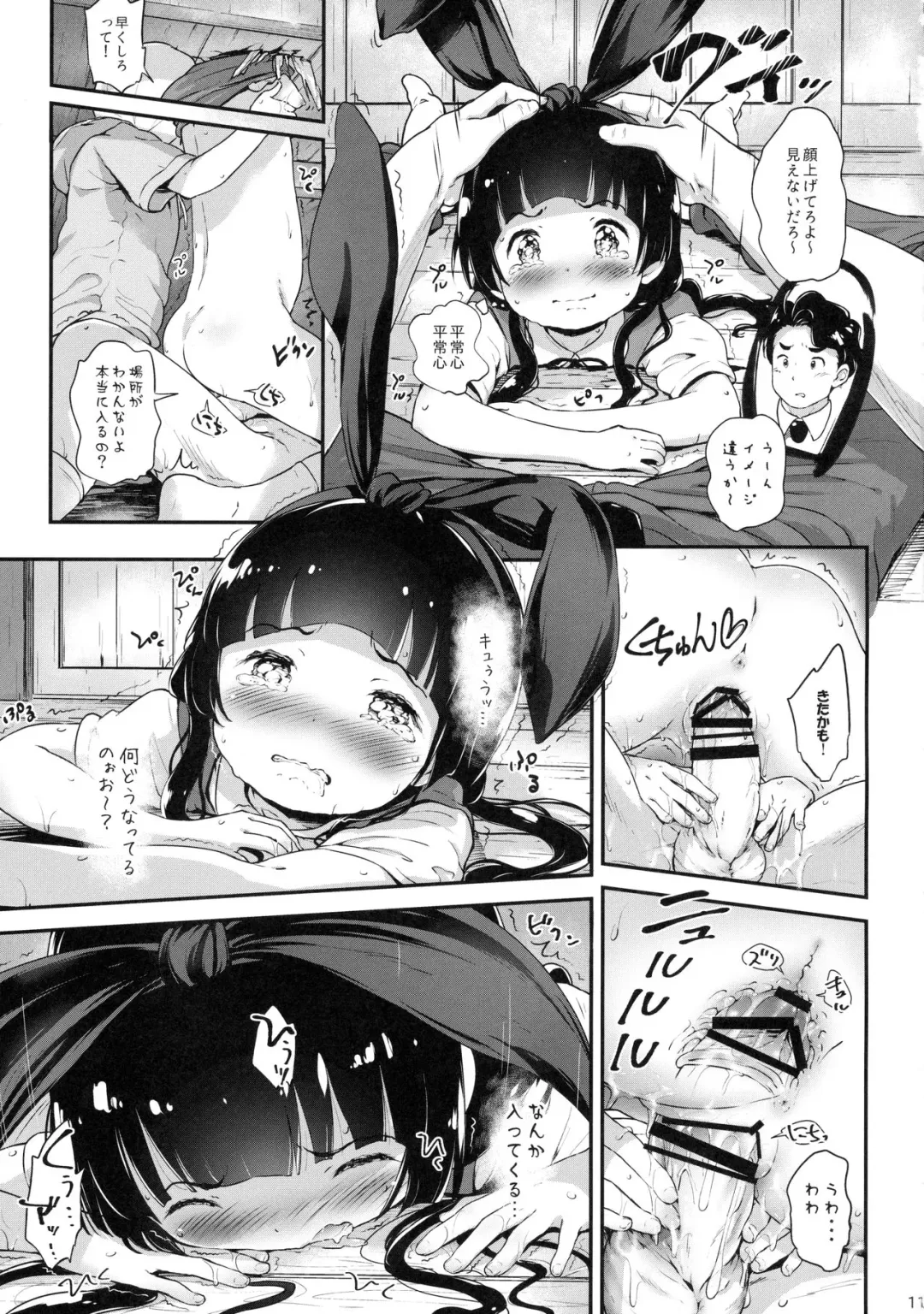 [Komamemaru] Toro Musume 10 Machi-chan Psychopath Kawaii!! Fhentai - Page 10