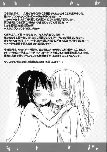 [Komamemaru] Toro Musume 10 Machi-chan Psychopath Kawaii!! Fhentai - Page 16