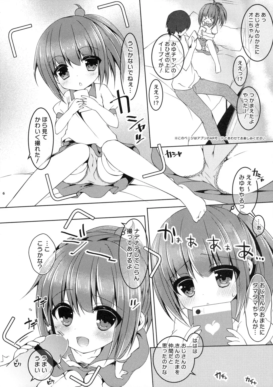 [Tokiai Haya] Inakamon demo Tanoshii GO Fhentai - Page 5