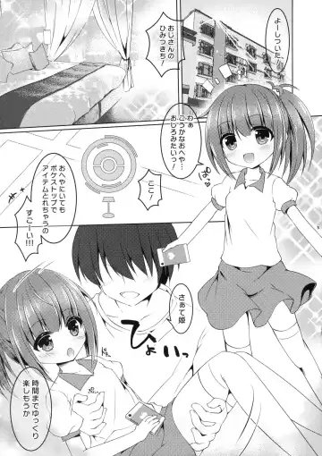 [Tokiai Haya] Inakamon demo Tanoshii GO Fhentai - Page 4