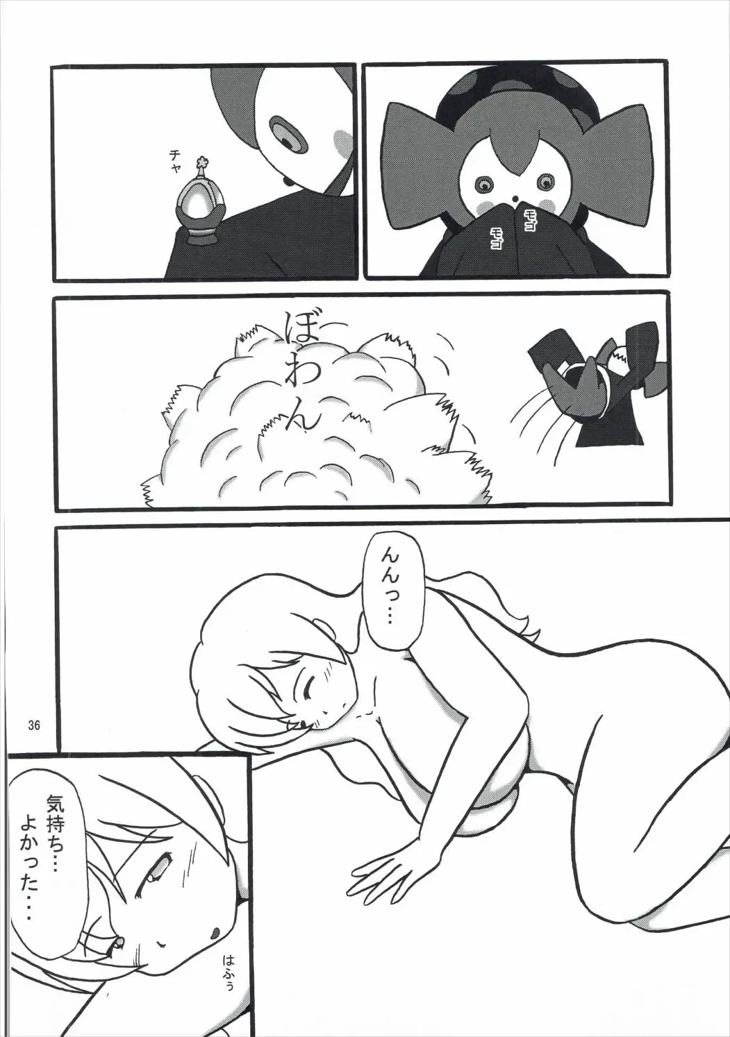 [Kanetsuki Masayoshi - Shinama] [KATAMARI-YA (Kanetsuki Masayoshi, Shinama) Noushuku! ! Homumilk Fhentai - Page 35