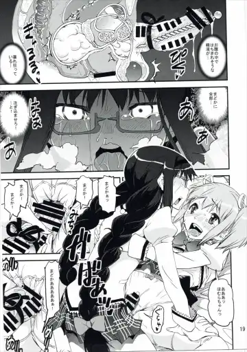 [Kanetsuki Masayoshi - Shinama] [KATAMARI-YA (Kanetsuki Masayoshi, Shinama) Noushuku! ! Homumilk Fhentai - Page 18
