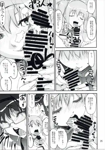 [Kanetsuki Masayoshi - Shinama] [KATAMARI-YA (Kanetsuki Masayoshi, Shinama) Noushuku! ! Homumilk Fhentai - Page 24