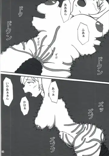 [Kanetsuki Masayoshi - Shinama] [KATAMARI-YA (Kanetsuki Masayoshi, Shinama) Noushuku! ! Homumilk Fhentai - Page 33