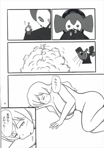 [Kanetsuki Masayoshi - Shinama] [KATAMARI-YA (Kanetsuki Masayoshi, Shinama) Noushuku! ! Homumilk Fhentai - Page 35