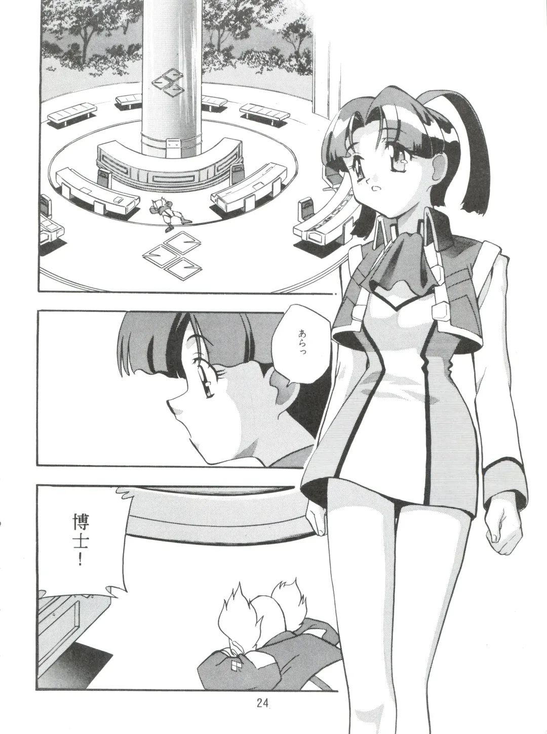 [Yugawara Atami] Dengeki Inuoh 1997 Winter Fhentai - Page 25