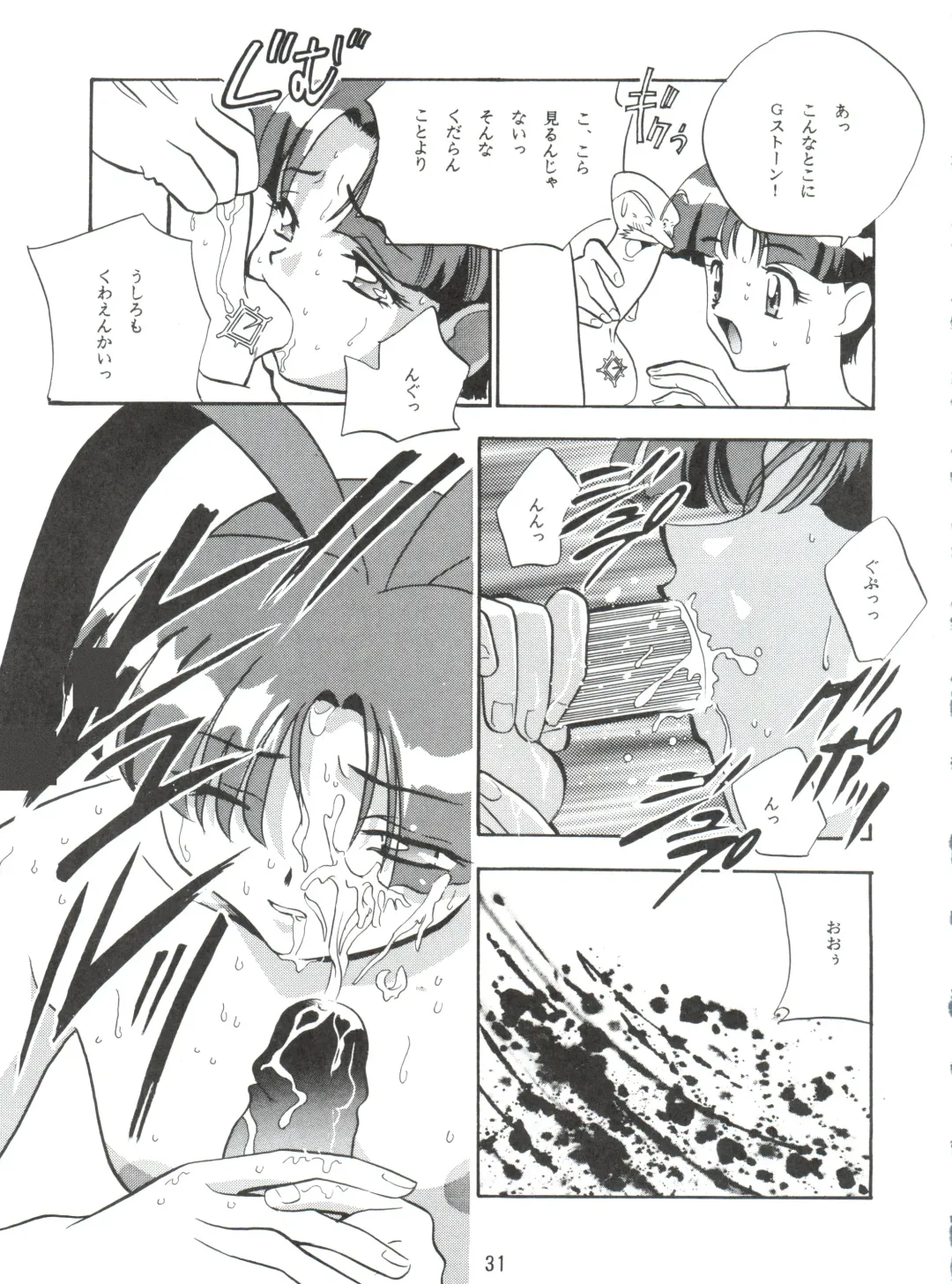 [Yugawara Atami] Dengeki Inuoh 1997 Winter Fhentai - Page 32