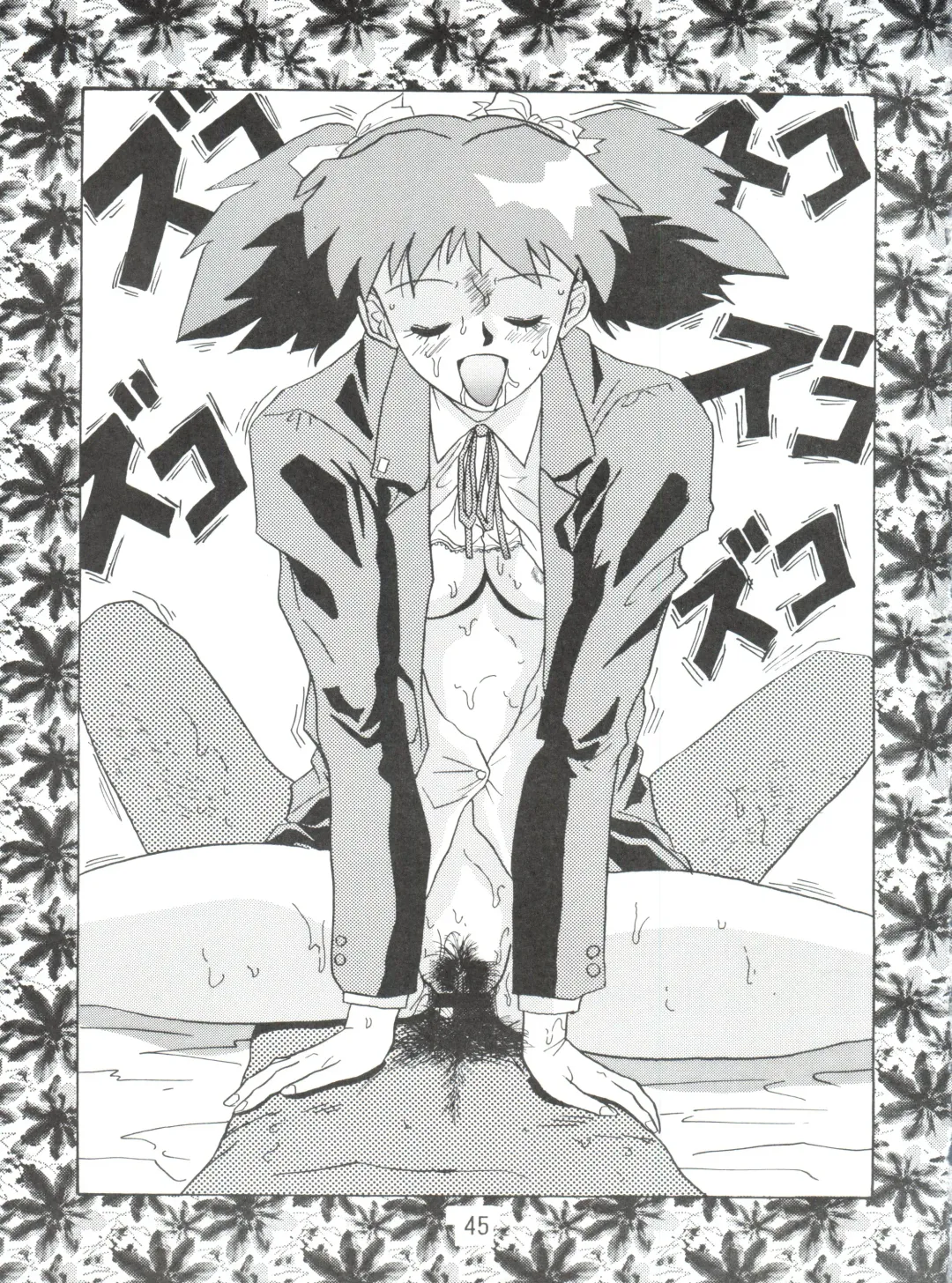 [Yugawara Atami] Dengeki Inuoh 1997 Winter Fhentai - Page 46