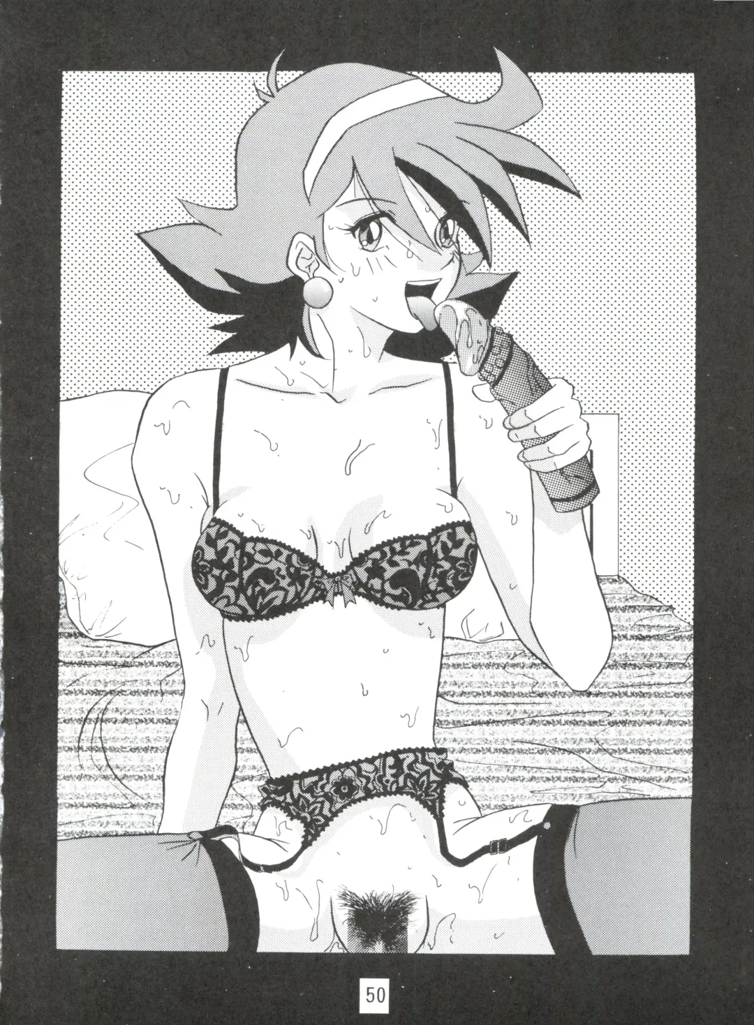 [Yugawara Atami] Dengeki Inuoh 1997 Winter Fhentai - Page 51