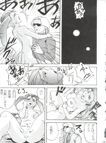 [Yugawara Atami] Dengeki Inuoh 1997 Winter Fhentai - Page 20