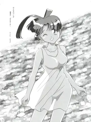 [Yugawara Atami] Dengeki Inuoh 1997 Winter Fhentai - Page 24