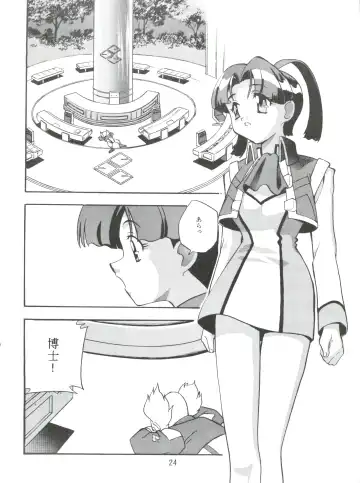 [Yugawara Atami] Dengeki Inuoh 1997 Winter Fhentai - Page 25