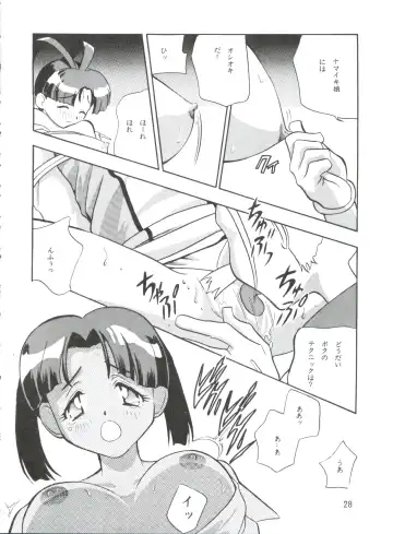 [Yugawara Atami] Dengeki Inuoh 1997 Winter Fhentai - Page 29