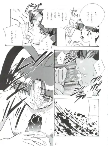 [Yugawara Atami] Dengeki Inuoh 1997 Winter Fhentai - Page 32