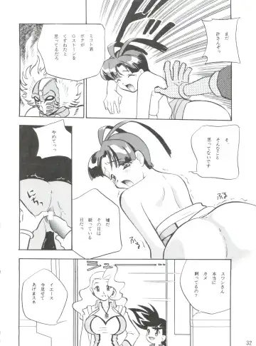 [Yugawara Atami] Dengeki Inuoh 1997 Winter Fhentai - Page 33