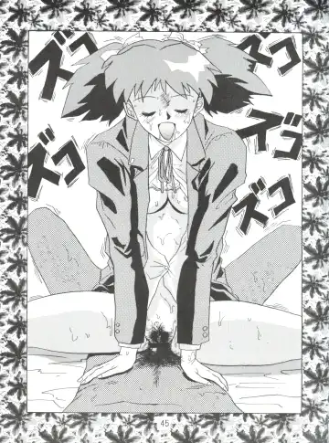 [Yugawara Atami] Dengeki Inuoh 1997 Winter Fhentai - Page 46