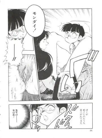 [Yugawara Atami] Dengeki Inuoh 1997 Winter Fhentai - Page 65