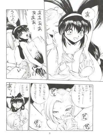 [Yugawara Atami] Dengeki Inuoh 1997 Winter Fhentai - Page 9