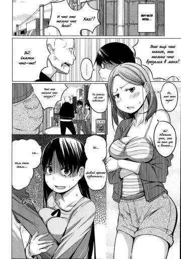 [Kisen] Sex Share Fhentai - Page 2