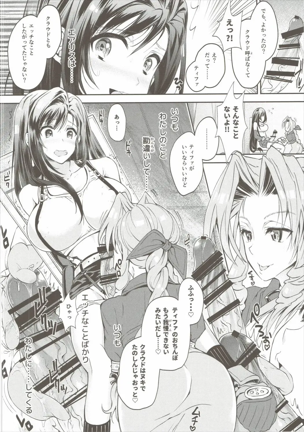 Futanari Doutei Tifa Yon - Yuuwaku- Inran Mesuchinpo Kairaku Ochi Fhentai - Page 5