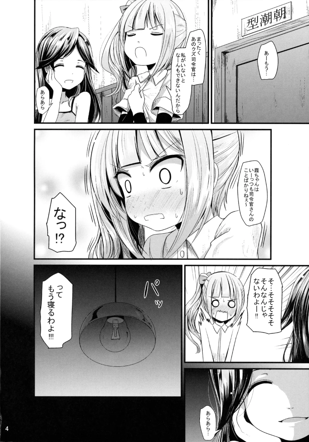 [Kurona] Kasumi no Himitsu Fhentai - Page 3