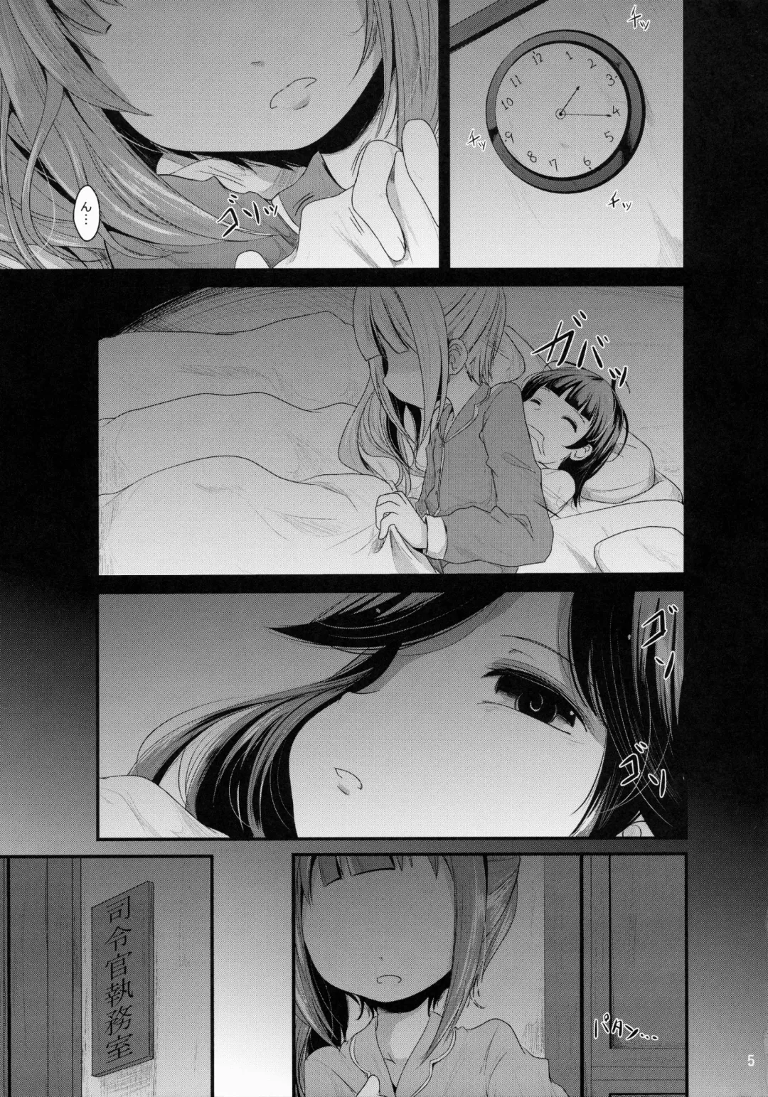 [Kurona] Kasumi no Himitsu Fhentai - Page 4