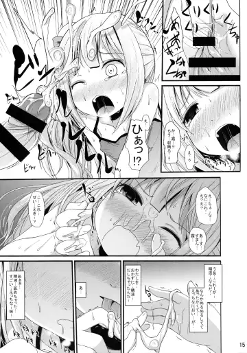 [Kurona] Kasumi no Himitsu Fhentai - Page 14