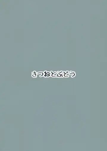 [Kurona] Kasumi no Himitsu Fhentai - Page 22