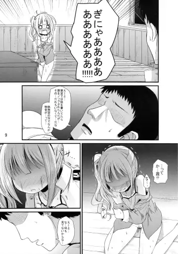 [Kurona] Kasumi no Himitsu Fhentai - Page 8