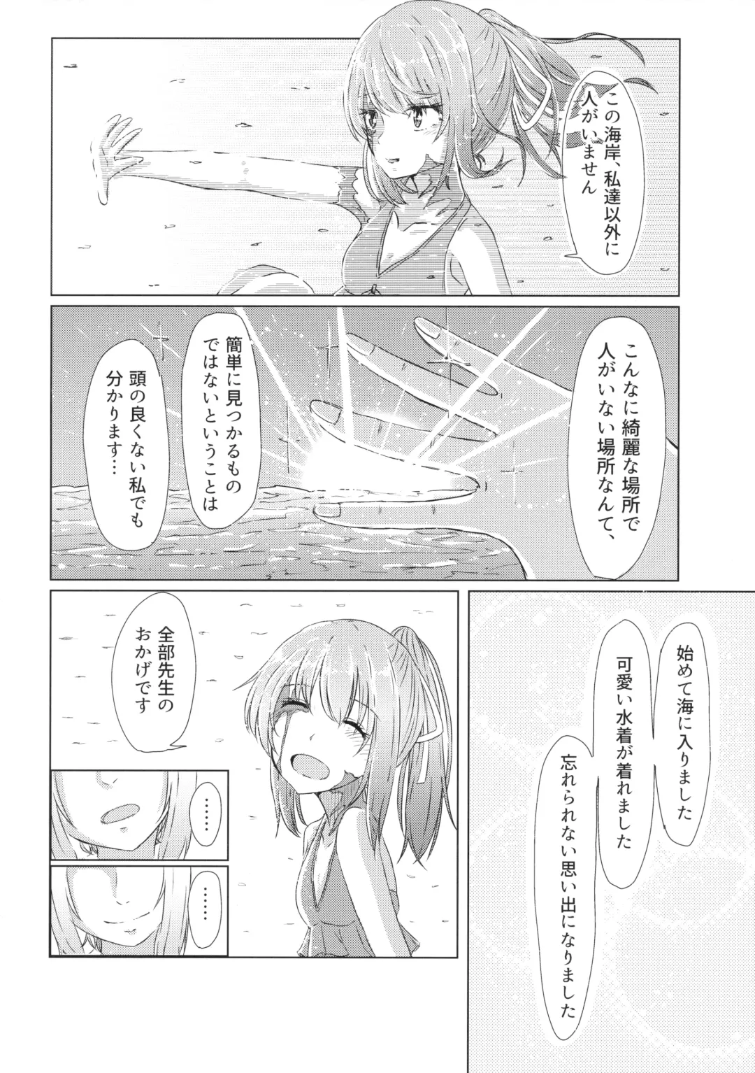 [Testa] Sylvie ni Todoke. Fhentai - Page 11