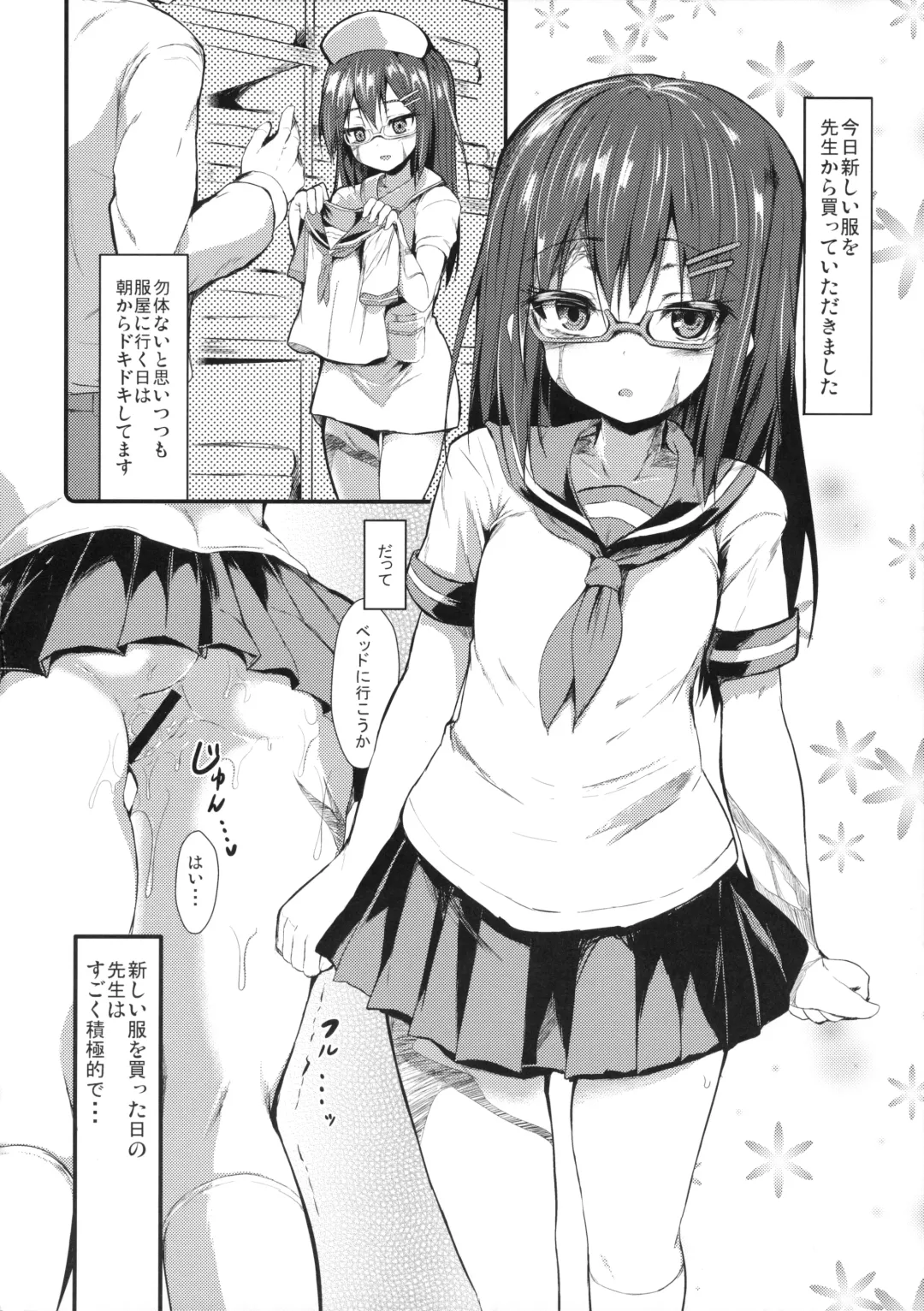 [Testa] Sylvie ni Todoke. Fhentai - Page 31