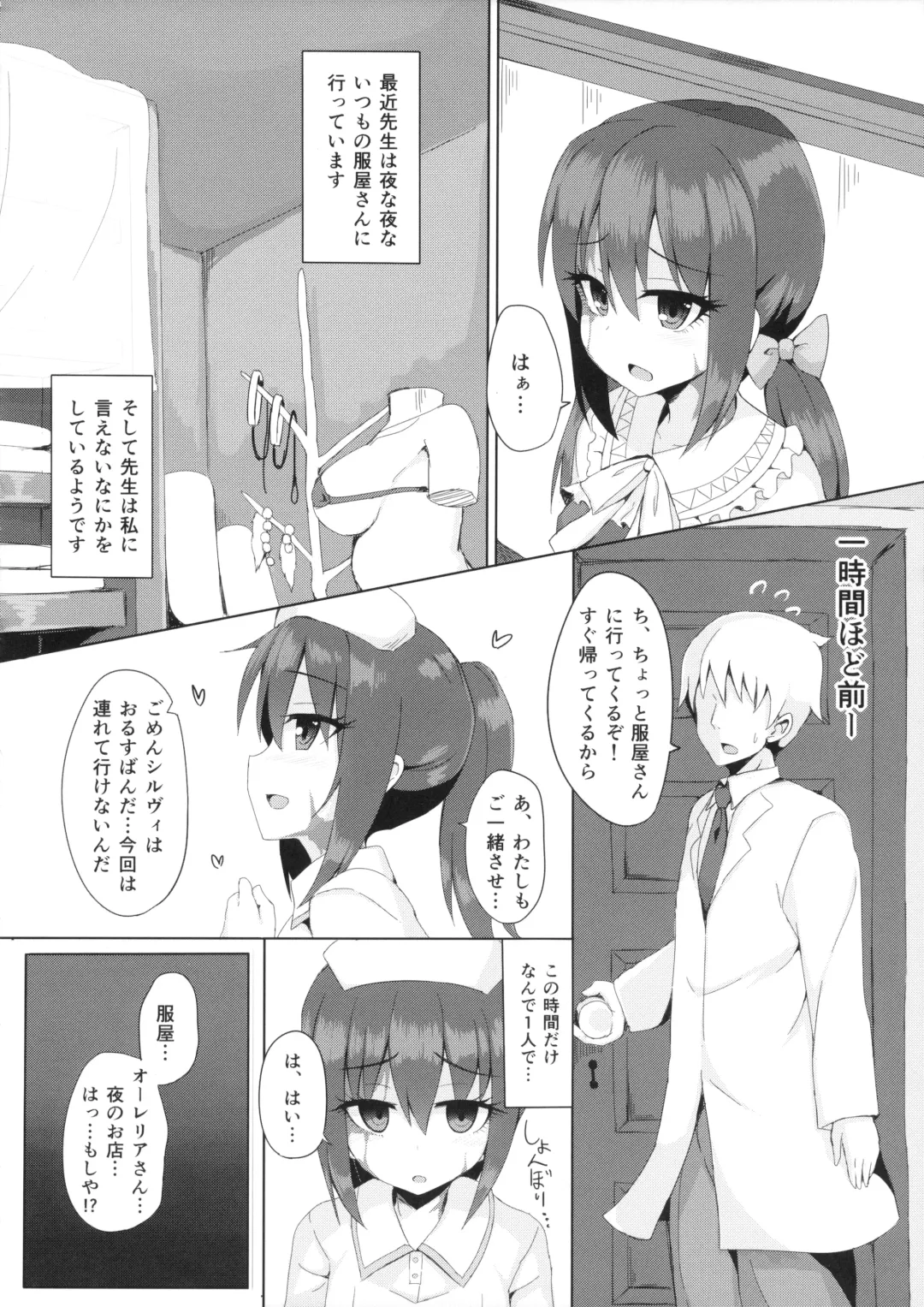 [Testa] Sylvie ni Todoke. Fhentai - Page 39