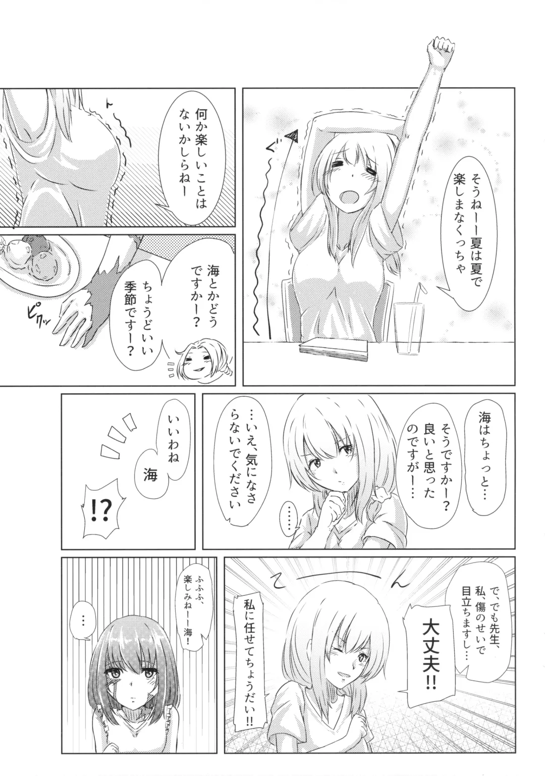 [Testa] Sylvie ni Todoke. Fhentai - Page 6