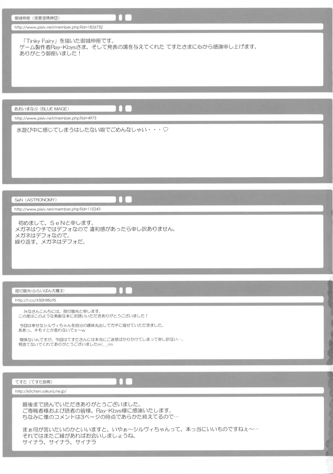 [Testa] Sylvie ni Todoke. Fhentai - Page 64