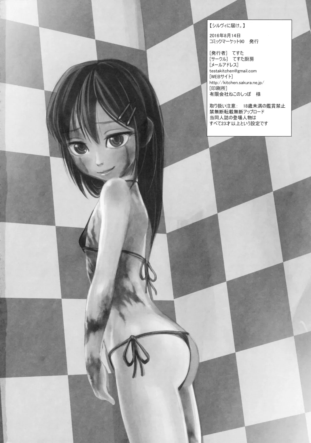 [Testa] Sylvie ni Todoke. Fhentai - Page 65