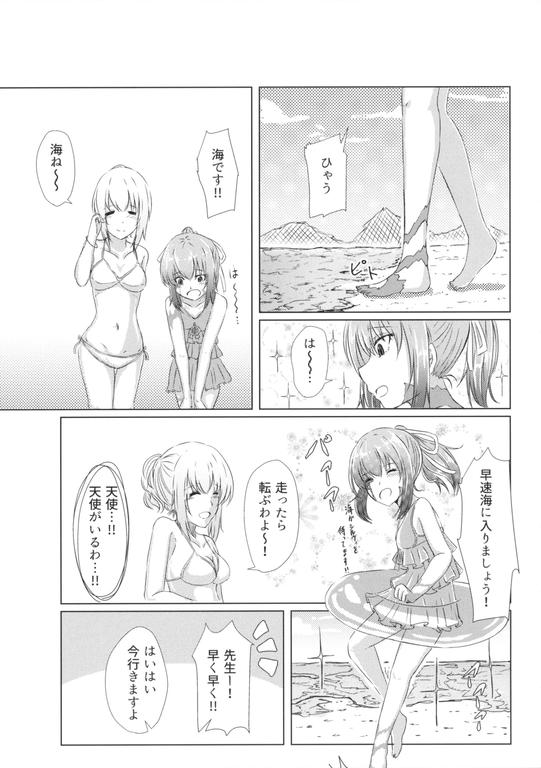 [Testa] Sylvie ni Todoke. Fhentai - Page 8