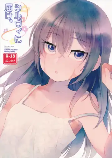 Read [Testa] Sylvie ni Todoke. - Fhentai