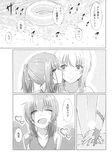 [Testa] Sylvie ni Todoke. Fhentai - Page 12