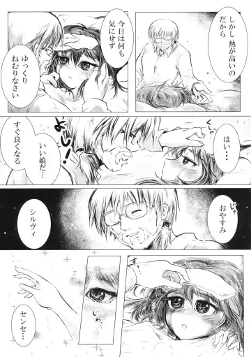 [Testa] Sylvie ni Todoke. Fhentai - Page 22