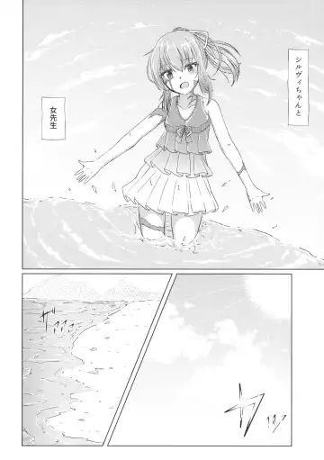 [Testa] Sylvie ni Todoke. Fhentai - Page 7