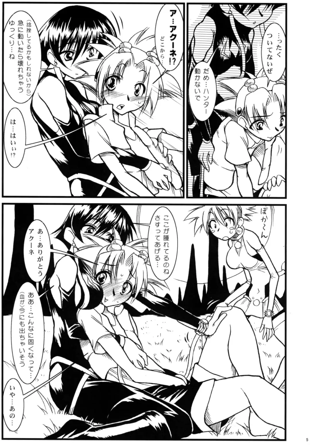 [Doll] Lumen Hunters -Ketteiban- Fhentai - Page 4