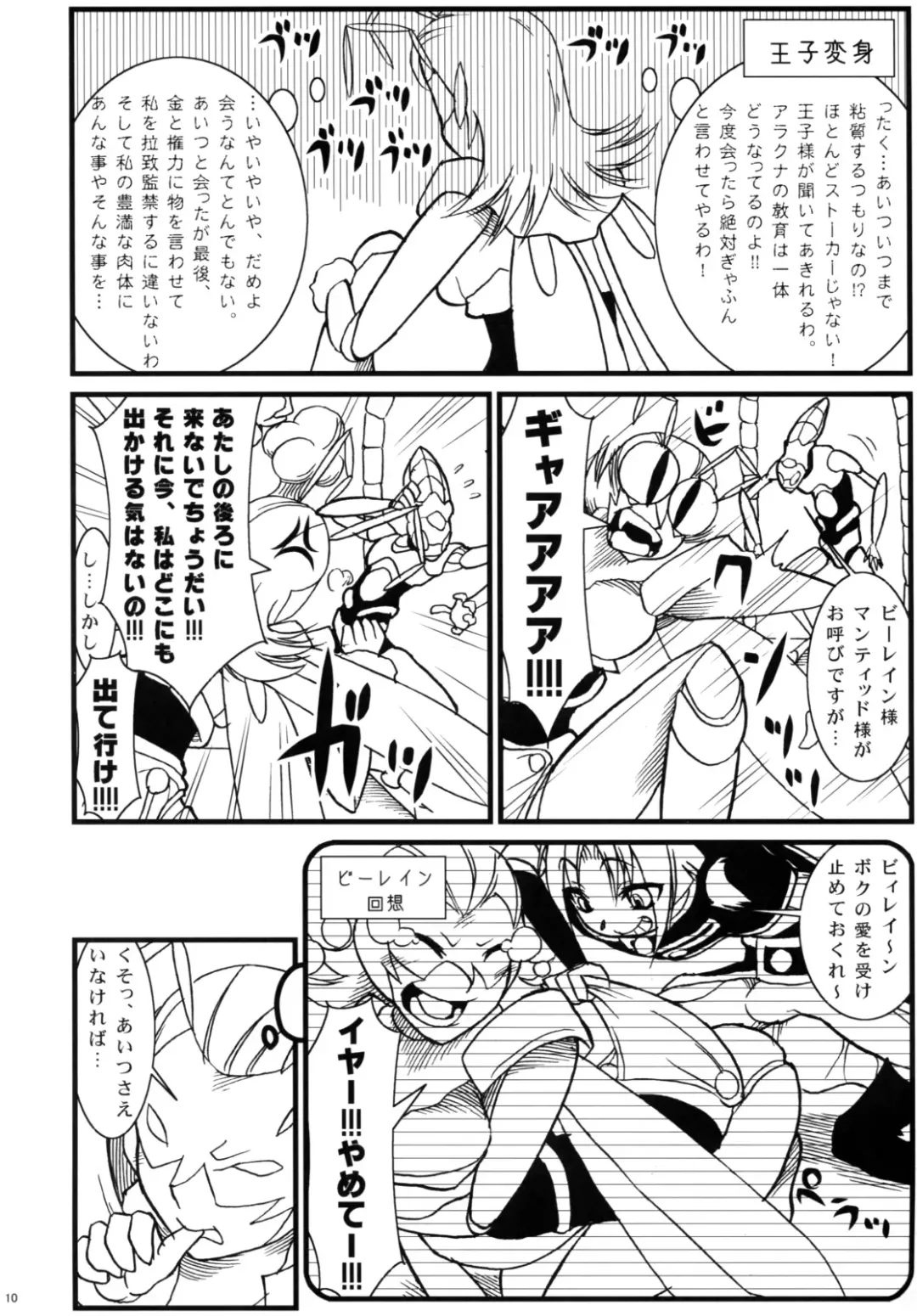 [Doll] Lumen Hunters -Ketteiban- Fhentai - Page 9