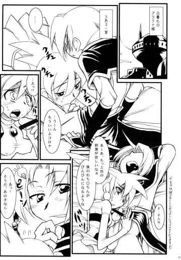 [Doll] Lumen Hunters -Ketteiban- Fhentai - Page 12