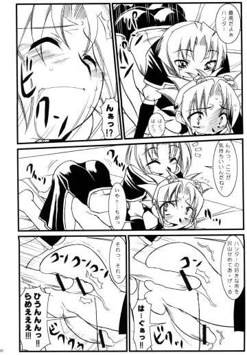 [Doll] Lumen Hunters -Ketteiban- Fhentai - Page 21