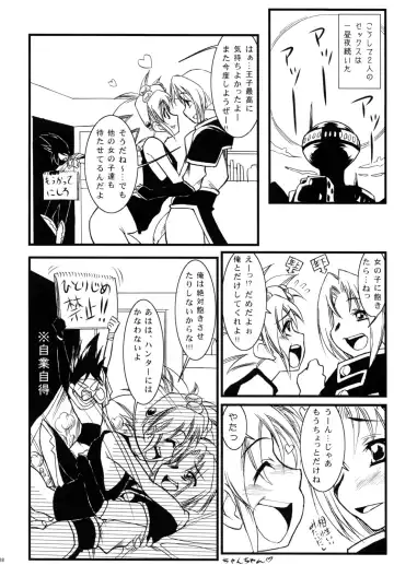 [Doll] Lumen Hunters -Ketteiban- Fhentai - Page 27