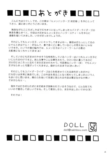 [Doll] Lumen Hunters -Ketteiban- Fhentai - Page 28