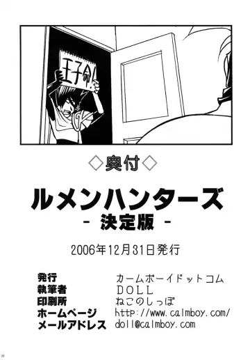 [Doll] Lumen Hunters -Ketteiban- Fhentai - Page 29